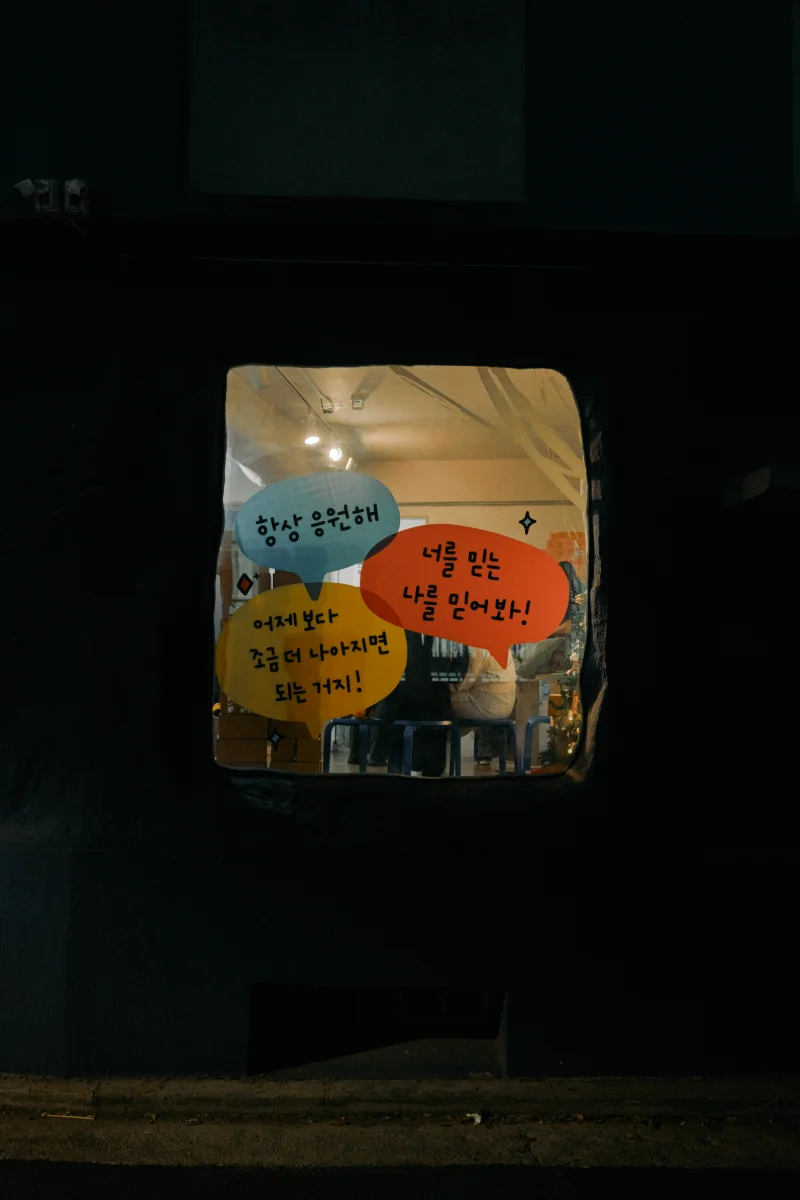 응원마켓 2024 #14