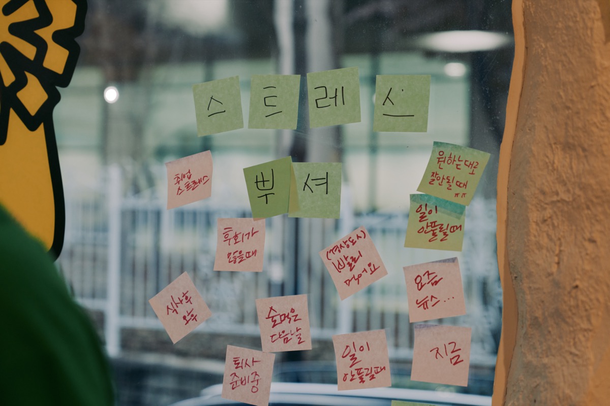 응원마켓 2024 #4