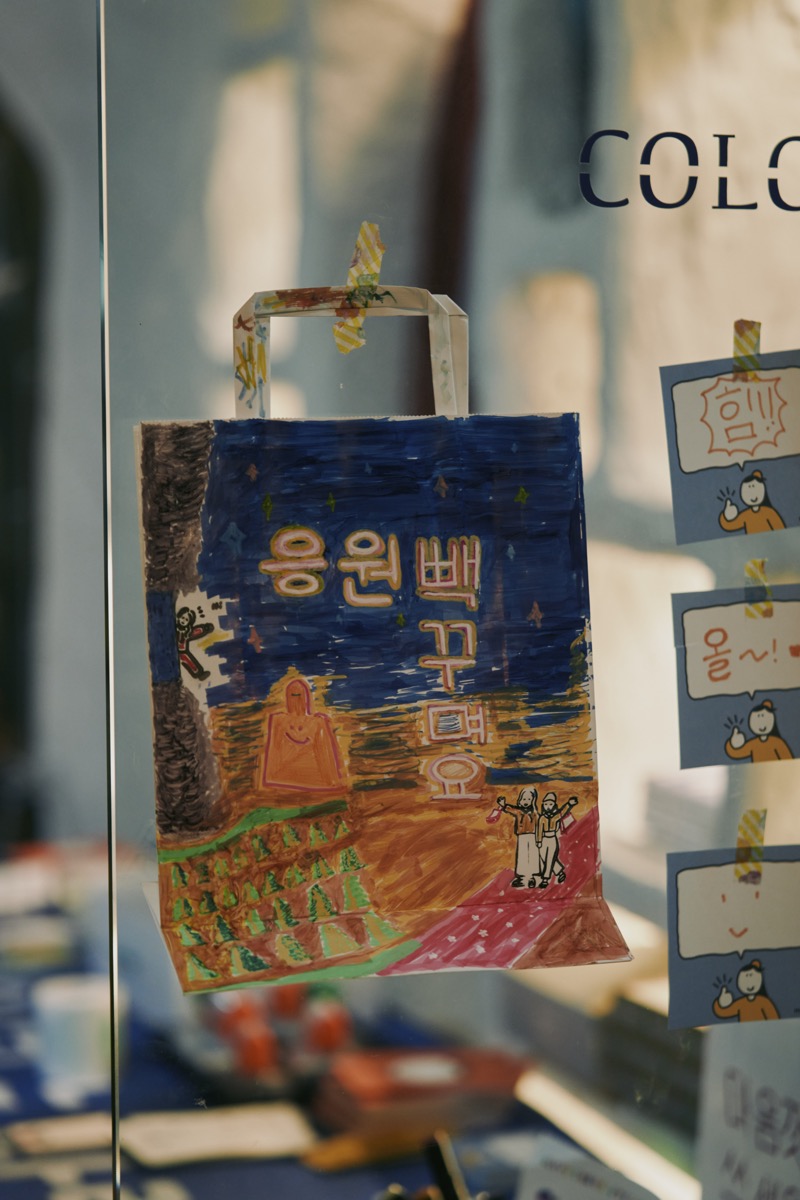 응원마켓 2024 #12