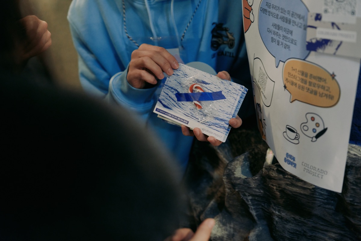 응원마켓 2024 #17