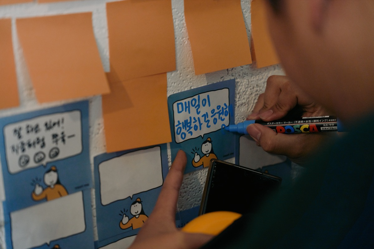 응원마켓 2024 #35