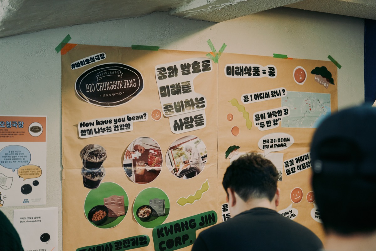 응원마켓 2024 #41