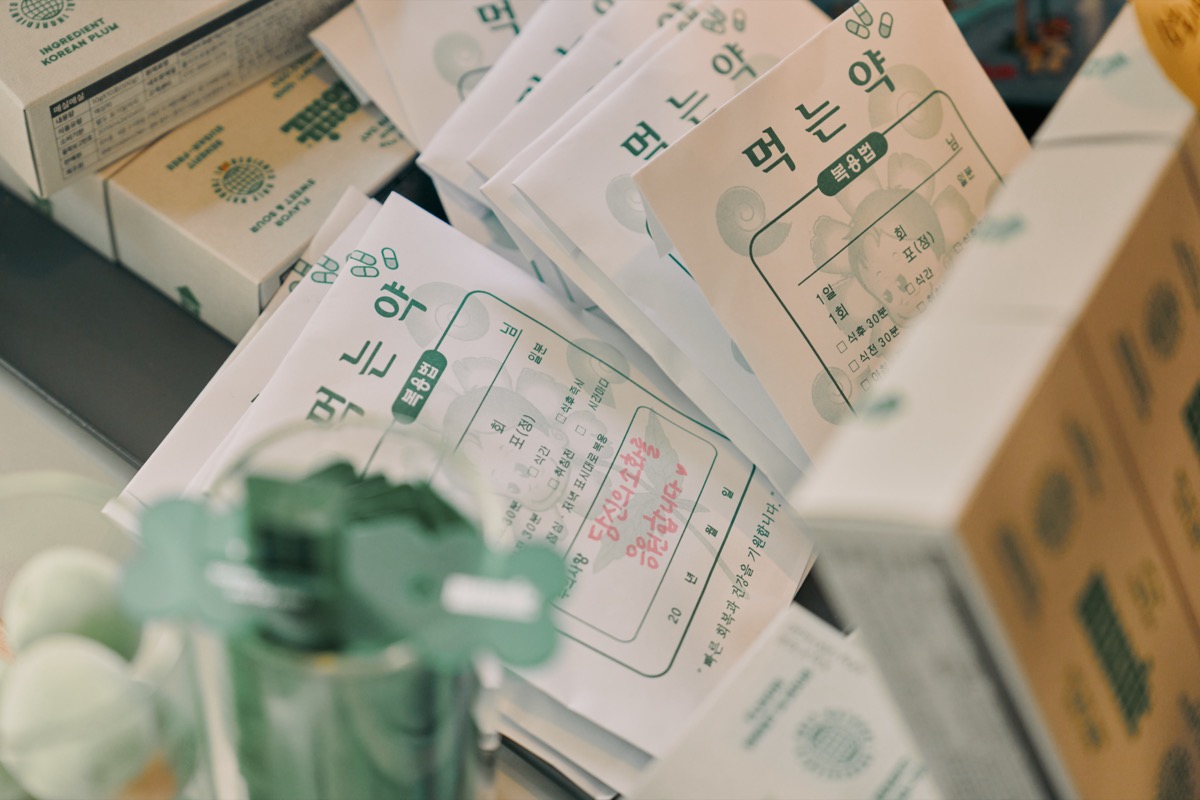 응원마켓 2024 #44