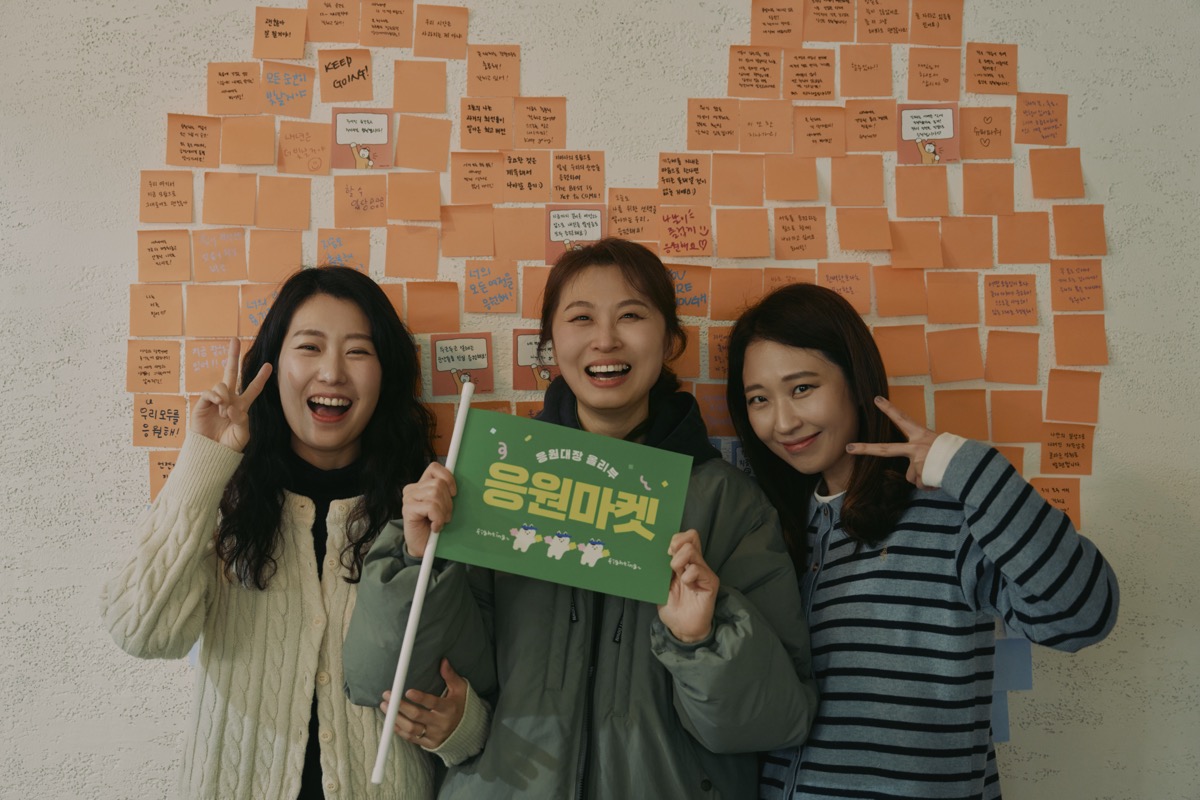 응원마켓 2024 #47