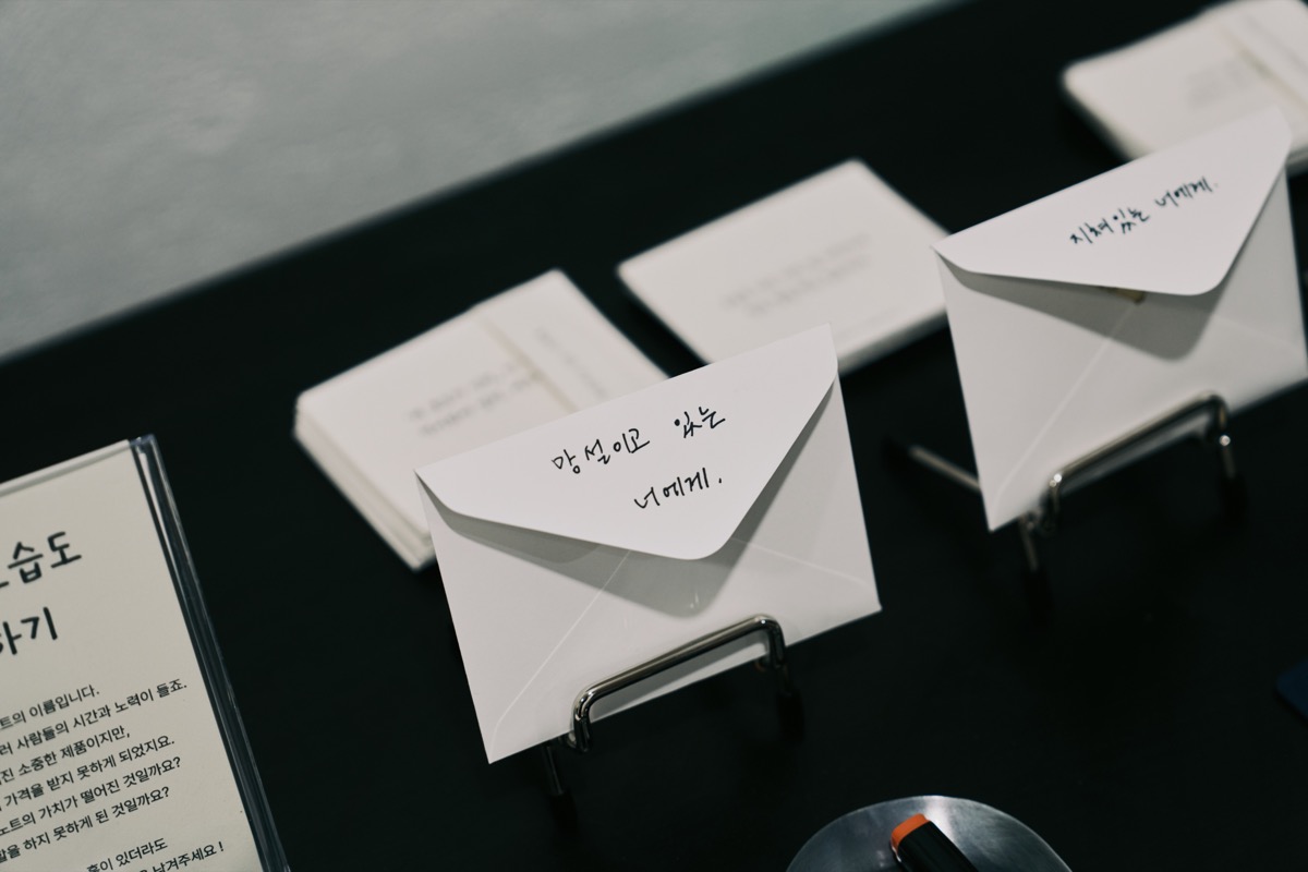 응원마켓 2024 #51