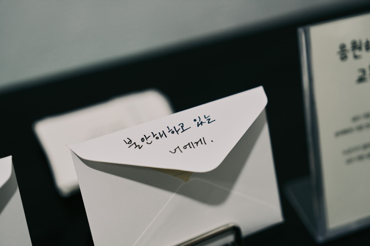 응원마켓 2024 #52