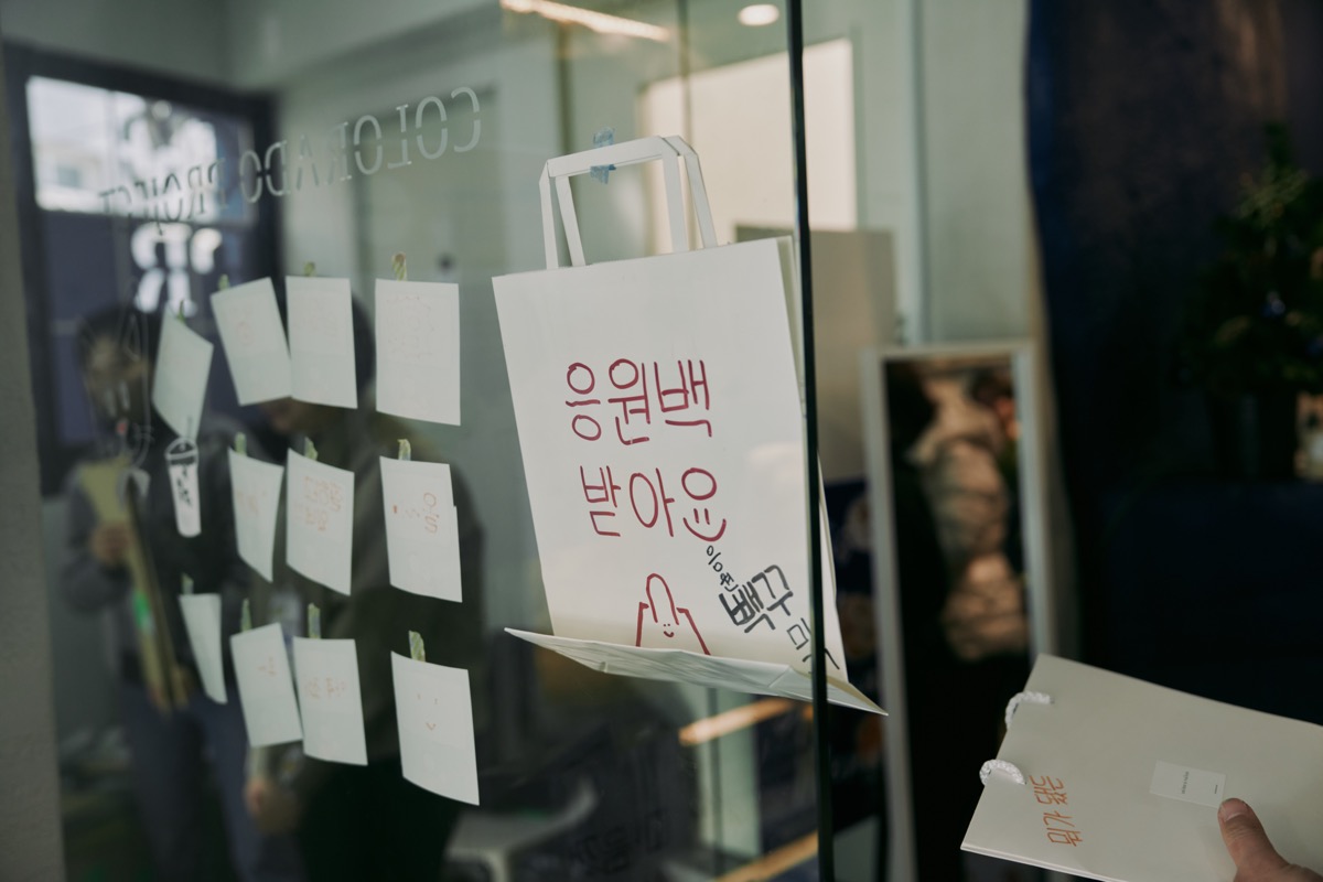 응원마켓 2024 #54