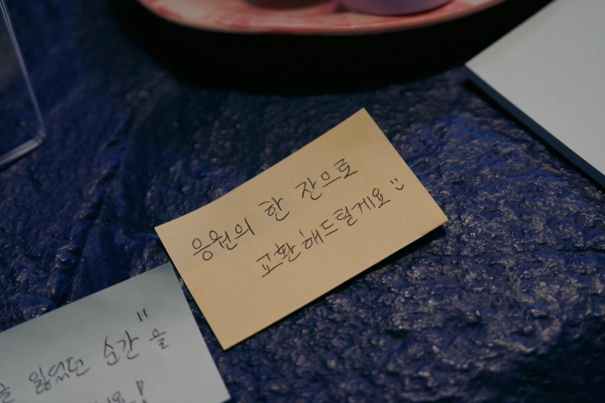 응원마켓 2024 #60