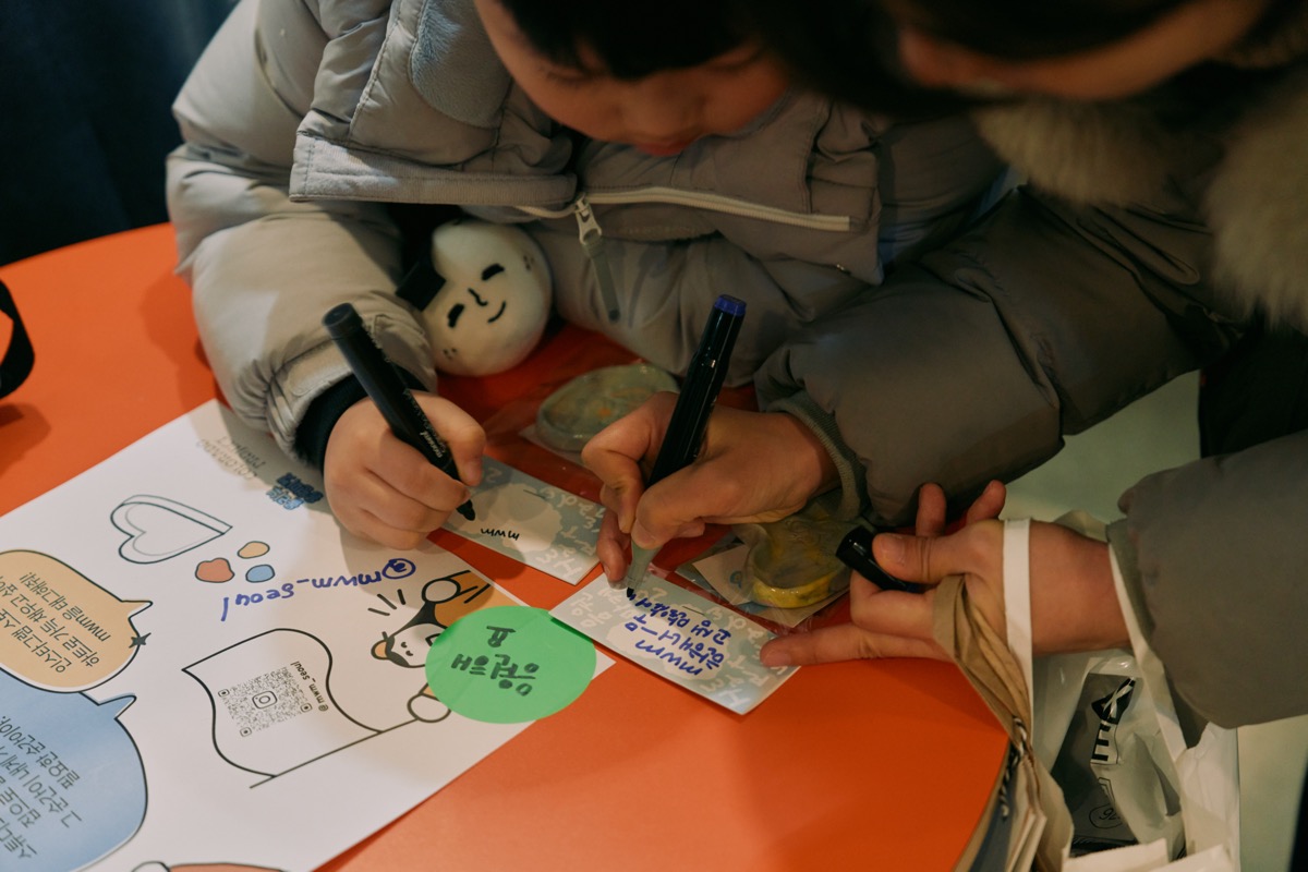 응원마켓 2024 #62